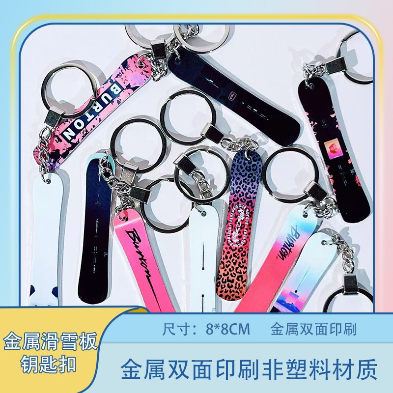 金属钥匙扣滑雪人同款单板MINI小迷你滑雪板挂件饰品模型雪友礼物