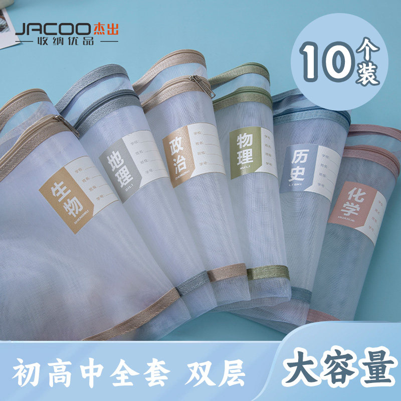 莫兰迪学生作业科目拎书袋透明尼龙网纱文件袋学科分类手提补习袋