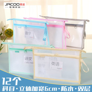 杰出初中学科分类文件袋双层立体加宽大容量A4书本试卷科目袋防水