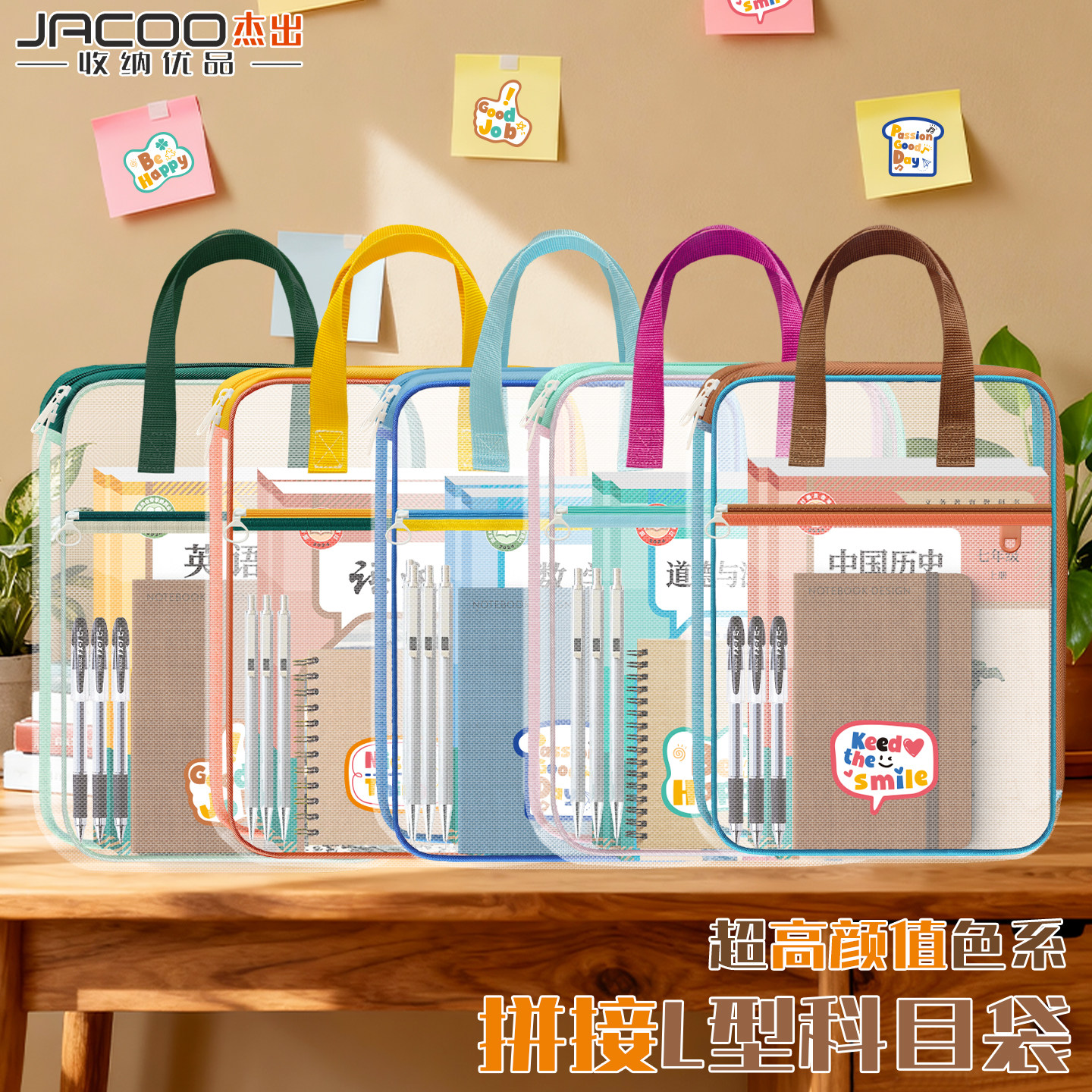 杰出L型拼接科目分类袋大开口透明网纱拉链手提书袋大容量科目袋