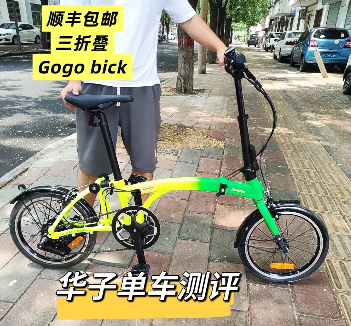 Gogo bick小布三折叠车K9自行车16寸7速变速成人便携国布城市单车