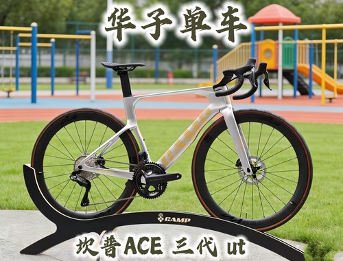 2026CAMP坎普ACE三代 UT R8170 电变24速 全碳纤维竞赛公路车男女
