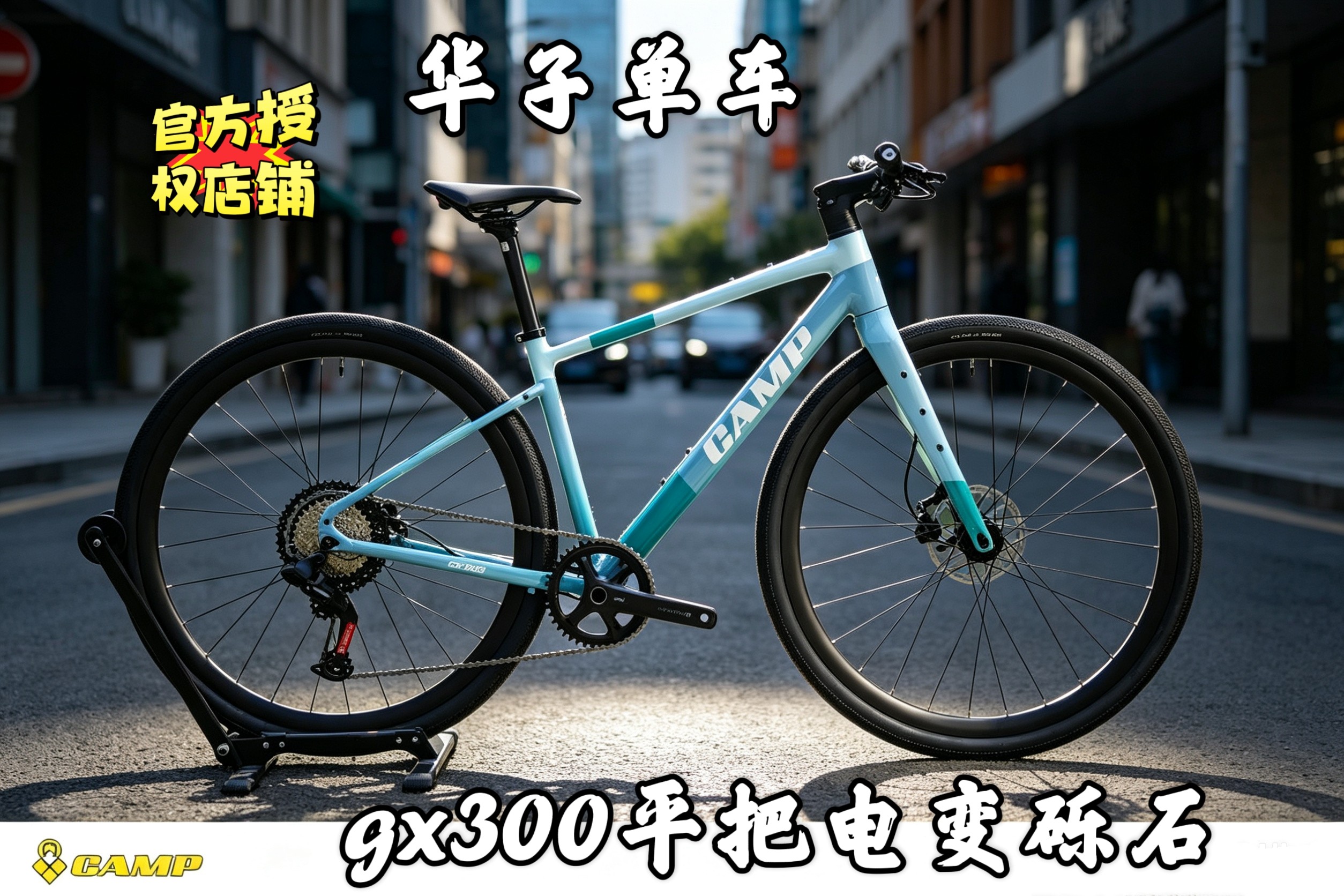 坎普gx300平把砾石公路车瓜车迈金pes电变碳纤维前叉12速男女舒适