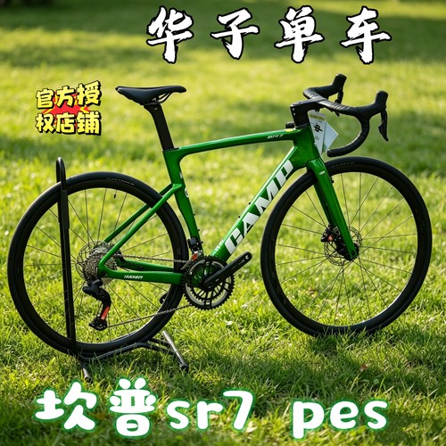坎普碳纤维公路车气动