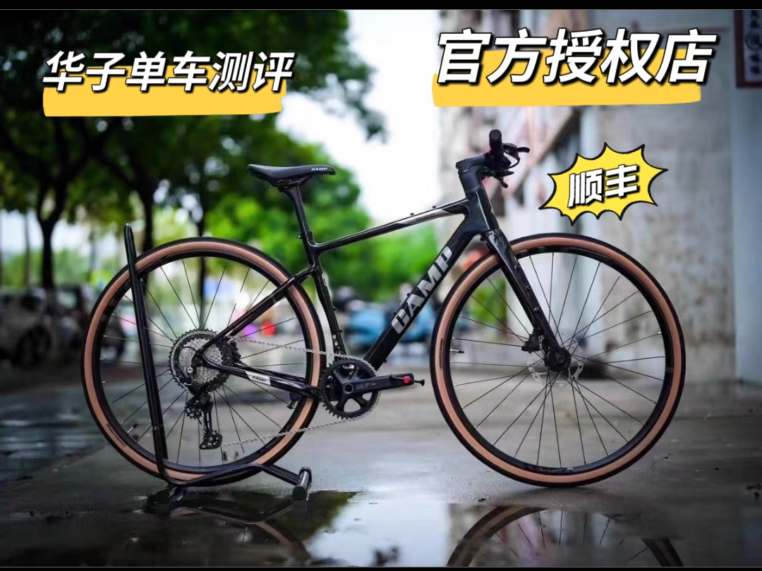 新款(CAMP)坎普GX600平把 碳纤维12速油碟砾石公路自行车