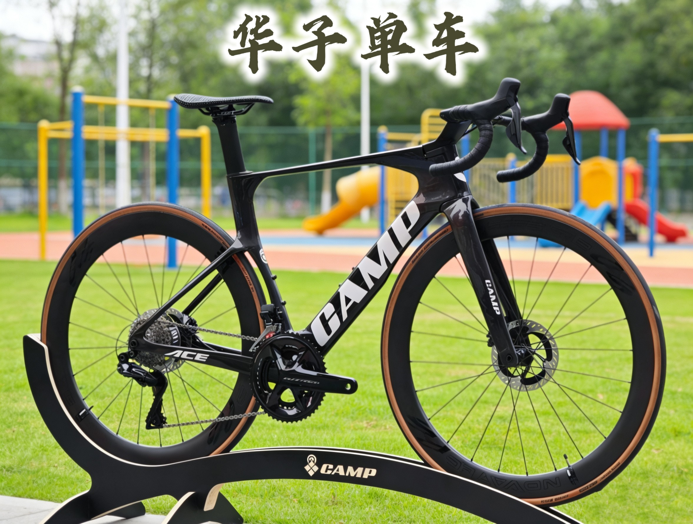 2026Camp坎普ACE 三代DA电变 R9270碳纤维破风公路自行车碳轮超轻