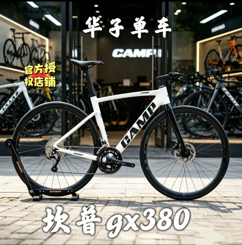 坎普公路车砾石速度快不怕烂路