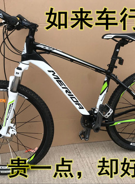 二手Merida/美利达公爵600学生27速成人挑战者300山地车自行车男