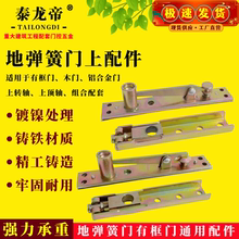 地弹簧配件不锈钢有框门暗藏木门上下门轴上下支臂顶轴（上配件）