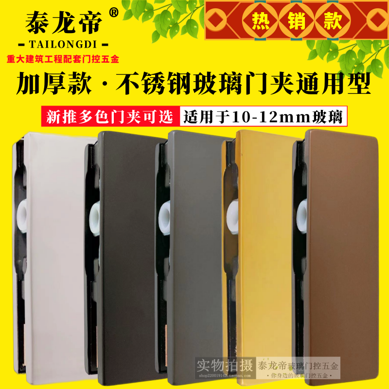 无框玻璃门夹哑黑色黄钛玫瑰黑钛金地弹簧配件上下顶曲夹一七字夹,基础建材,门夹,淘宝优惠券,粉丝福利购,淘宝优惠卷
