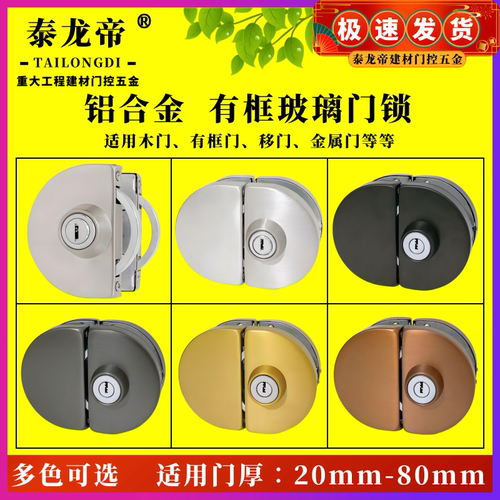 有框玻璃门锁哑黑钛金不锈钢门锁