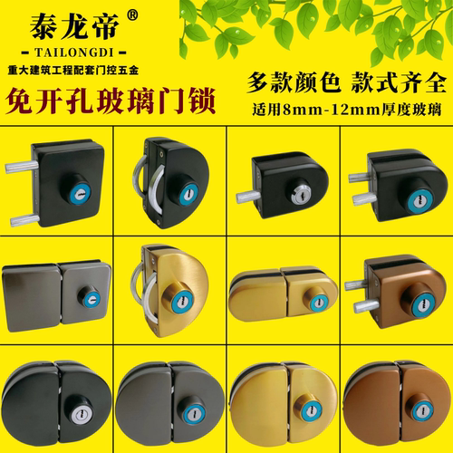 玻璃门中锁免开孔不锈钢多色可选