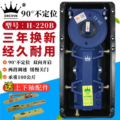 不定位H-220B地弹簧90度自动回位