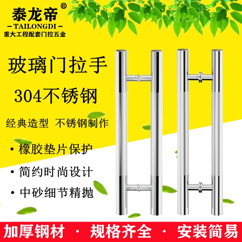 特厚304玻璃门把手拉手中式不锈钢大拉手大门圆形现代推拉门拉丝