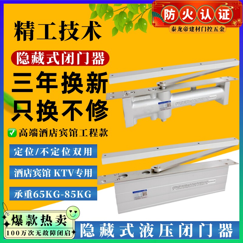 暗藏闭门器自动关门神器隐藏式暗装门闭门器液压缓冲器家用通用型