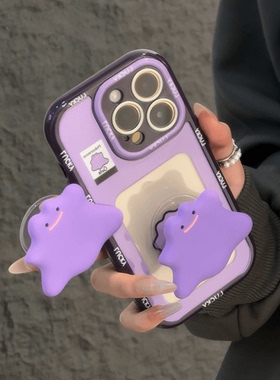 适用苹果ins风紫色怪兽带支架手机壳iPhone16promax15promate60p50软边硬背适用vivoX200pro14pro200pro15k70
