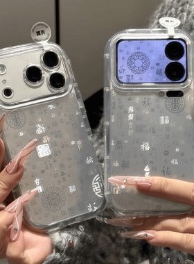 2026新款新年国风渐变百福图IMD适用苹果17/16promax手机华为mate60/华为mate70福字