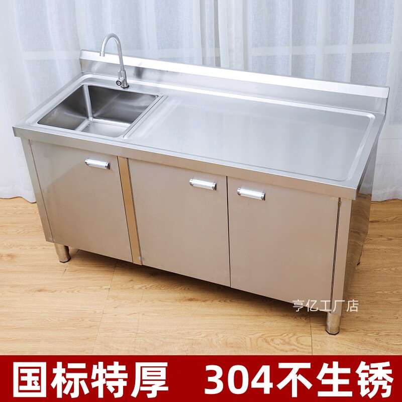 304不锈钢水池柜操作台家用阳台洗碗池洗手池室外一体柜式水槽柜