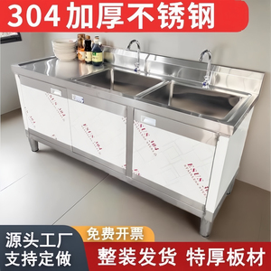 厨房304不锈钢水池柜式水槽双池商用洗菜盆一体柜洗碗池食堂橱柜