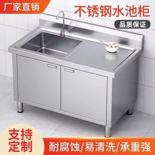 加厚304不锈钢水池水槽柜移拉门单槽储物工作台收残杀鱼台洗菜盆