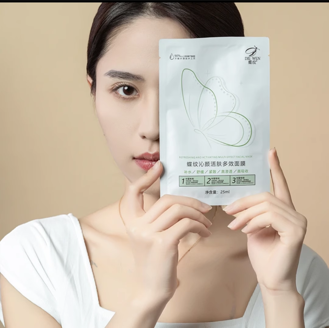菲纹碟纹沁颜活肤多效面膜亮肤贴妮美面膜补水保湿30片