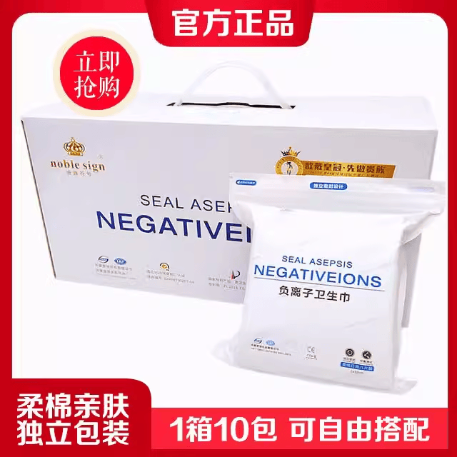 迷你10包超长日夜用护垫负离子