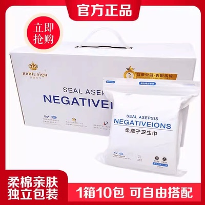 迷你10包超长日夜用护垫负离子