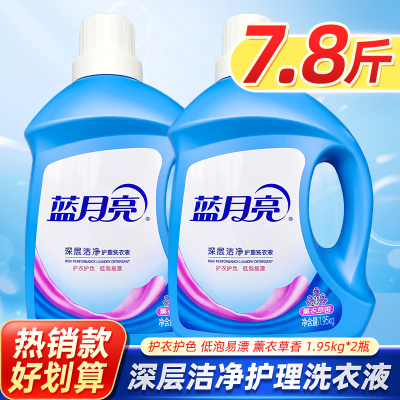 蓝月亮深层洁净护理洗衣液