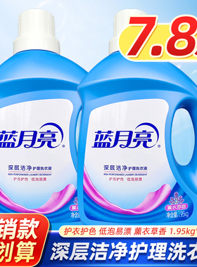 蓝月亮深层洁净护理洗衣液护衣护色低泡易漂薰衣草清香型2kg1千克
