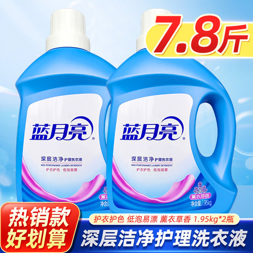 蓝月亮深层洁净护理洗衣液
