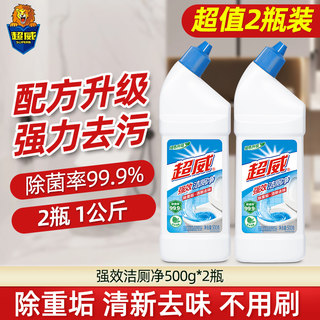 【T】超威洁厕灵卫生间强力除臭马桶家用除垢去黄神器500ml*2瓶