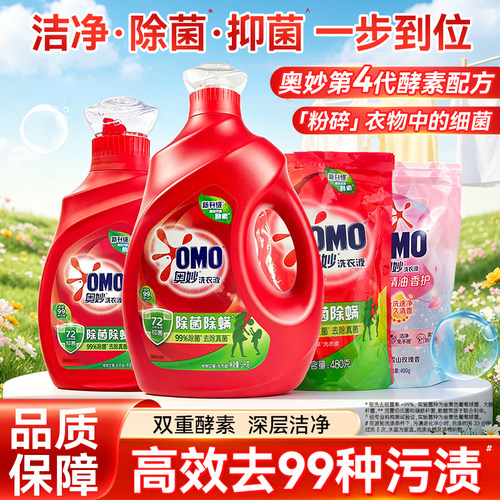奥妙除菌除螨酵素洗衣液