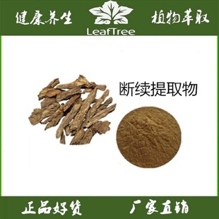 续断提取物 续断浓缩粉水溶川续断萃取精华粉 断续萃取浓缩粉