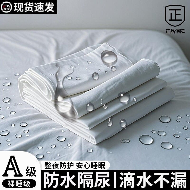 防水隔尿床单单件儿童透气耐脏加厚宠物防猫尿席梦思1米8床罩被单