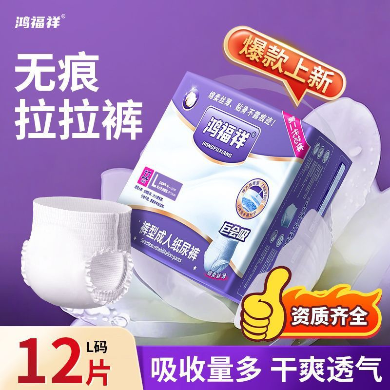 夏季超薄款老人拉拉裤纸尿裤防漏隔尿垫卧床护理男女通用加大码