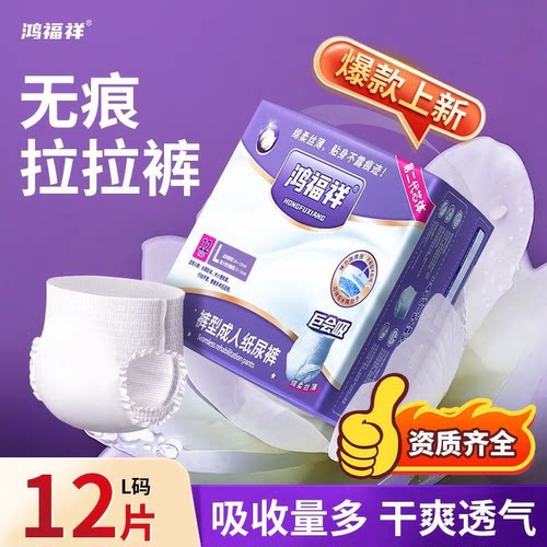 超薄经期安睡裤夜用姨妈巾生理裤