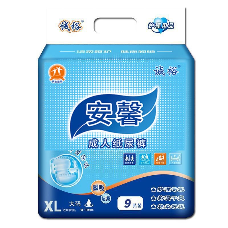 诚裕安馨成人纸尿裤大人尿布老年尿不湿男女护理尿片码xl批发