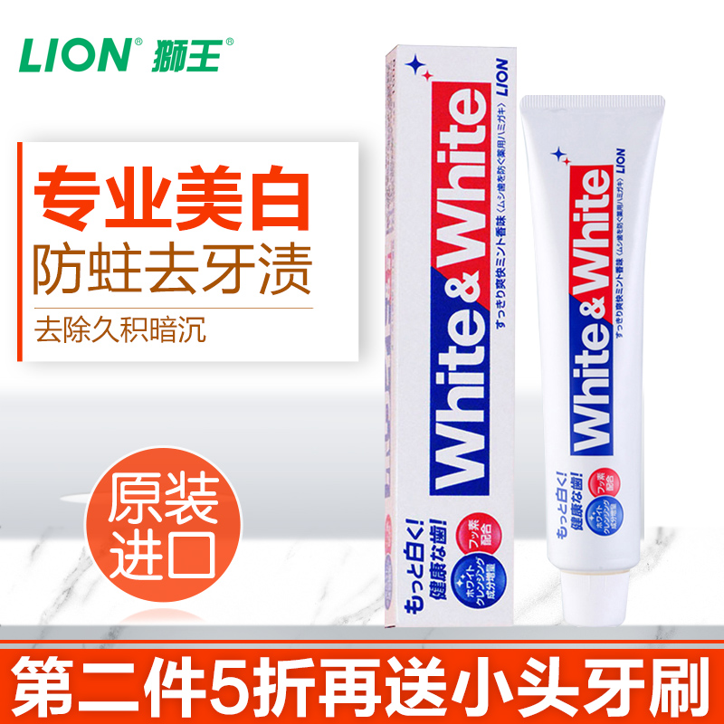 日本進口獅王White美白去牙漬牙垢成人牙膏牙齦護理牙膏150G包郵