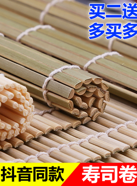 寿司卷竹帘紫菜包饭帘24cm27cm30cm青皮海苔包饭竹制卷帘寿司工具