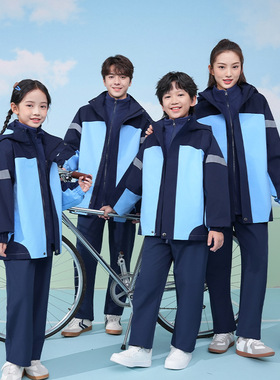 澜洋贝贝江西省景德镇冲锋衣冬装小学生统一校服中学生班服冬套装