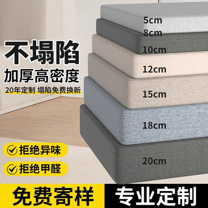 沙发垫子海绵座垫增高换鞋凳坐垫亚麻高密度加厚加硬可定制椅子垫