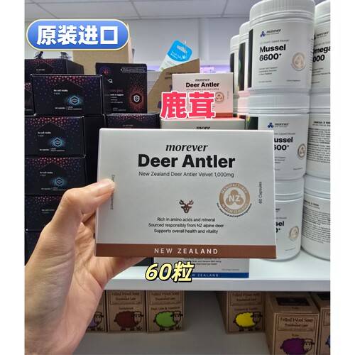 进口Morever鹿茸deer精华60粒