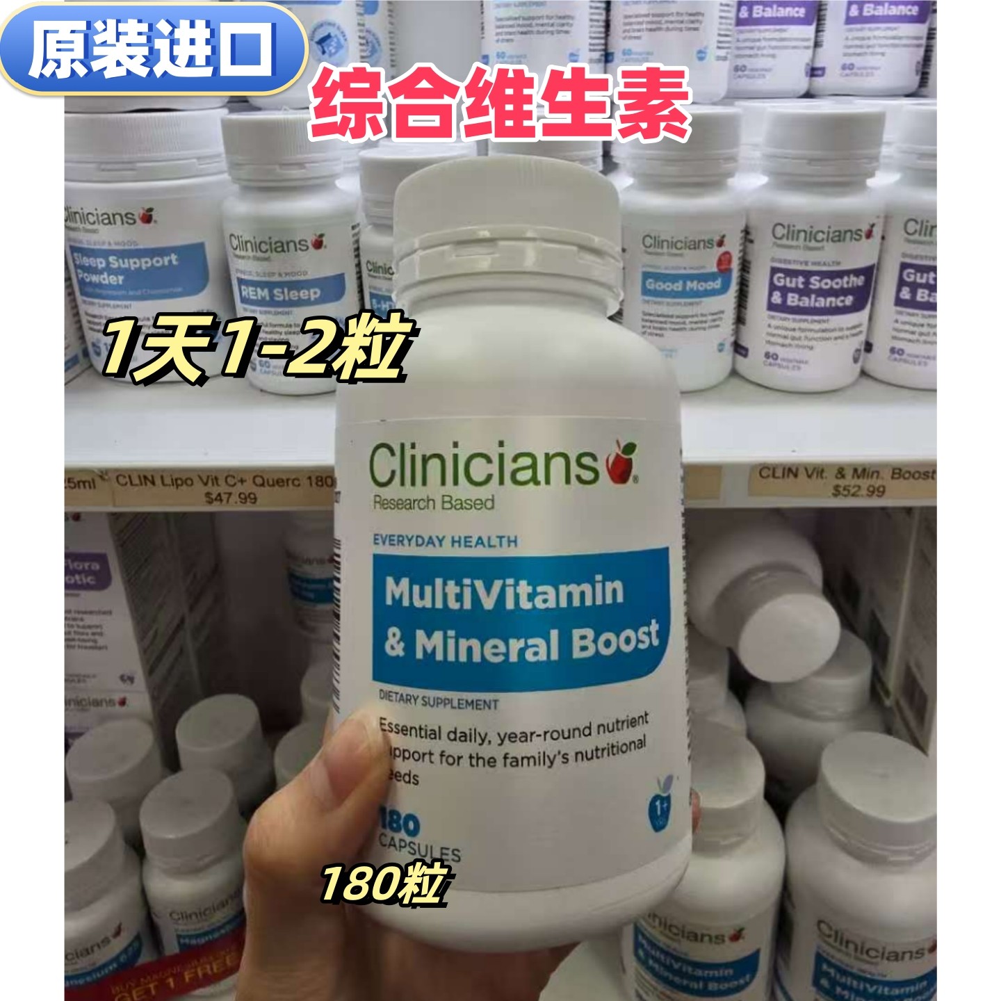 原装进口科立纯多种维生素180粒矿物质儿童成人代购正品 新西兰
