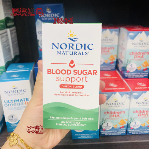 进口Nordic挪威小鱼blood胶囊