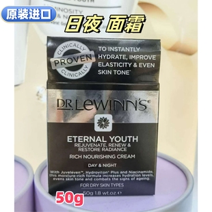 进口莱文医生日夜面霜50g代购直邮新西兰正品