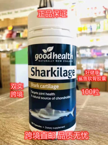好健康Goodhealth鲨鱼软骨素胶囊