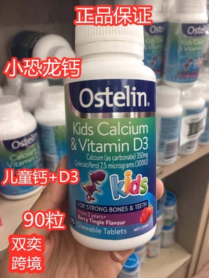 澳洲Ostelin奥斯特林儿童钙