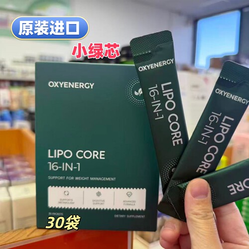 OXYENERGY氧气能量小绿芯30袋