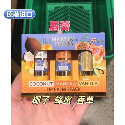 Thenaturalland润护唇膏3支装