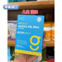 原装进口Organic Garden奥己儿童藻油60粒/瓶第三代新西兰产代购